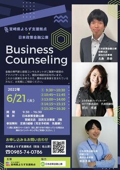 Business Counseling